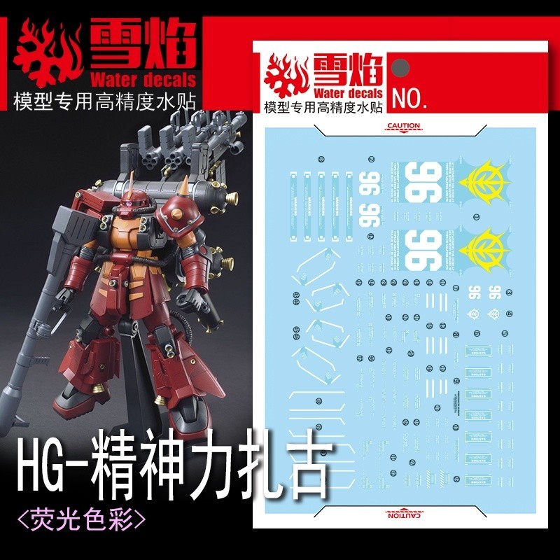 Decal nước Gundam HG PHYCHO ZAKU XUEYAN Model Water Sticker HG-70
