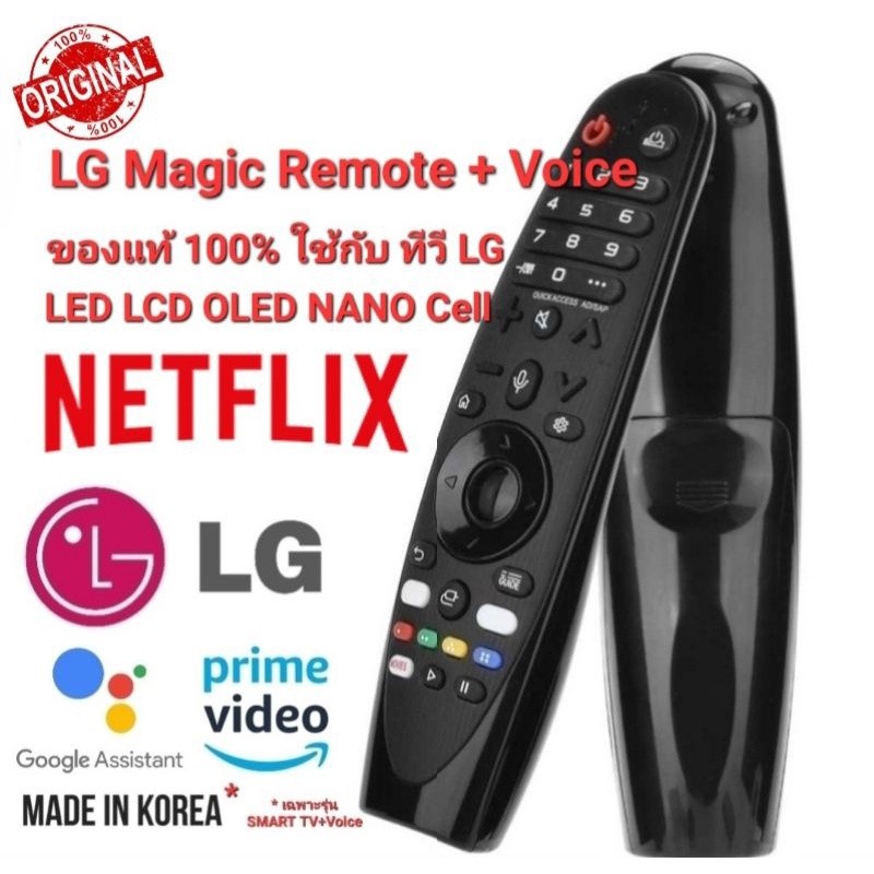 Điều khiển bằng giọng nói từ xa LG Magic cho TV thông minh LG UHD 4K OLED tất cả các mẫu