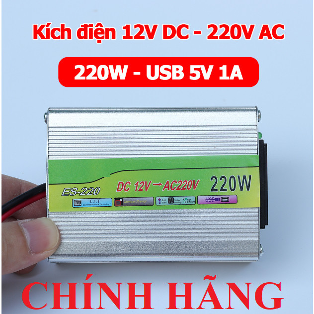 Bộ kích điện 12V DC sang 220V AC 220W sử dụng cho quạt, TV tích hợp cổng sạc điện thoại USB HÀNG LOẠI 1