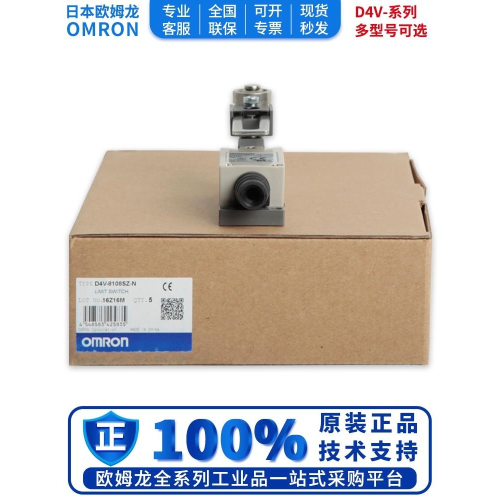 Công tắc du lịch Omron chính hãng D4V-8108SZ-N 8108Z-N 8107Z 8104SZ 8104Z-N