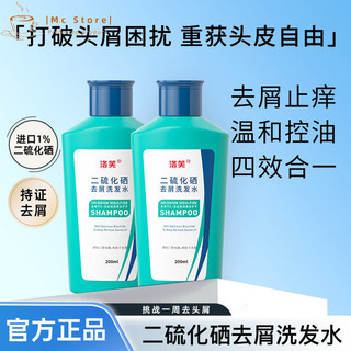 Dầu gội love selenium disulfide 200ml kiểm soát dầu chống gàu làm mới chống ngứa nhẹ không kích ứng cân bằng dầu nước