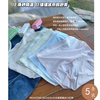 Sét Hộp 6 Quần Lót Nữ Quần Lót Tàng Hình Quần Lót Cạp Cao Su Nước Tàng Hình Kháng Khuẩn Hàng Cao Cấp Avalingerie QL0024