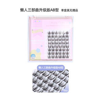 Bộ ba lông mi lười biếng Bộ ba lông mi lười HHMBB0522
