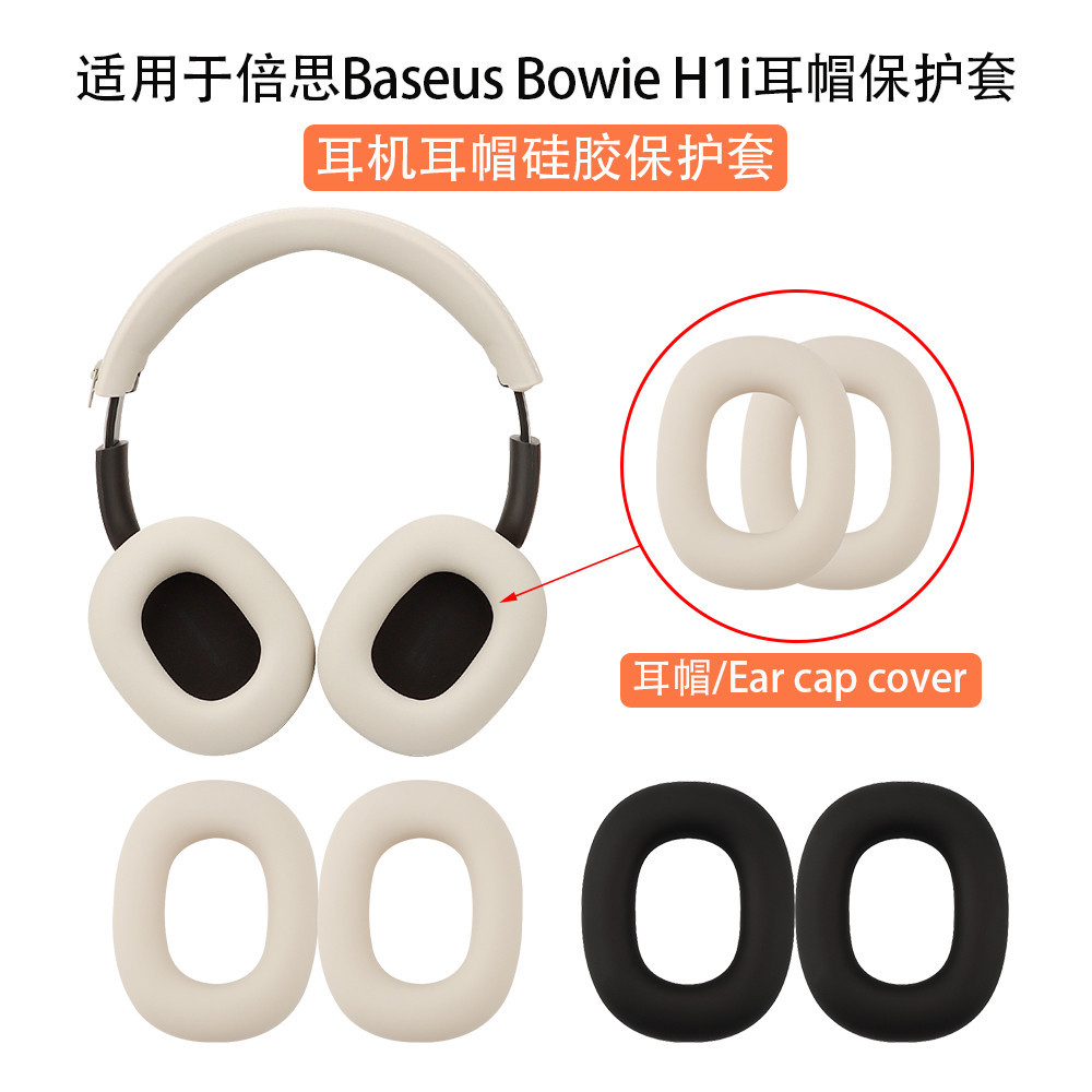 [Thời trang] 2 miếng đệm tai silicon và nắp chùm đầu tương thích cho Baseus Bowie H1i / D05