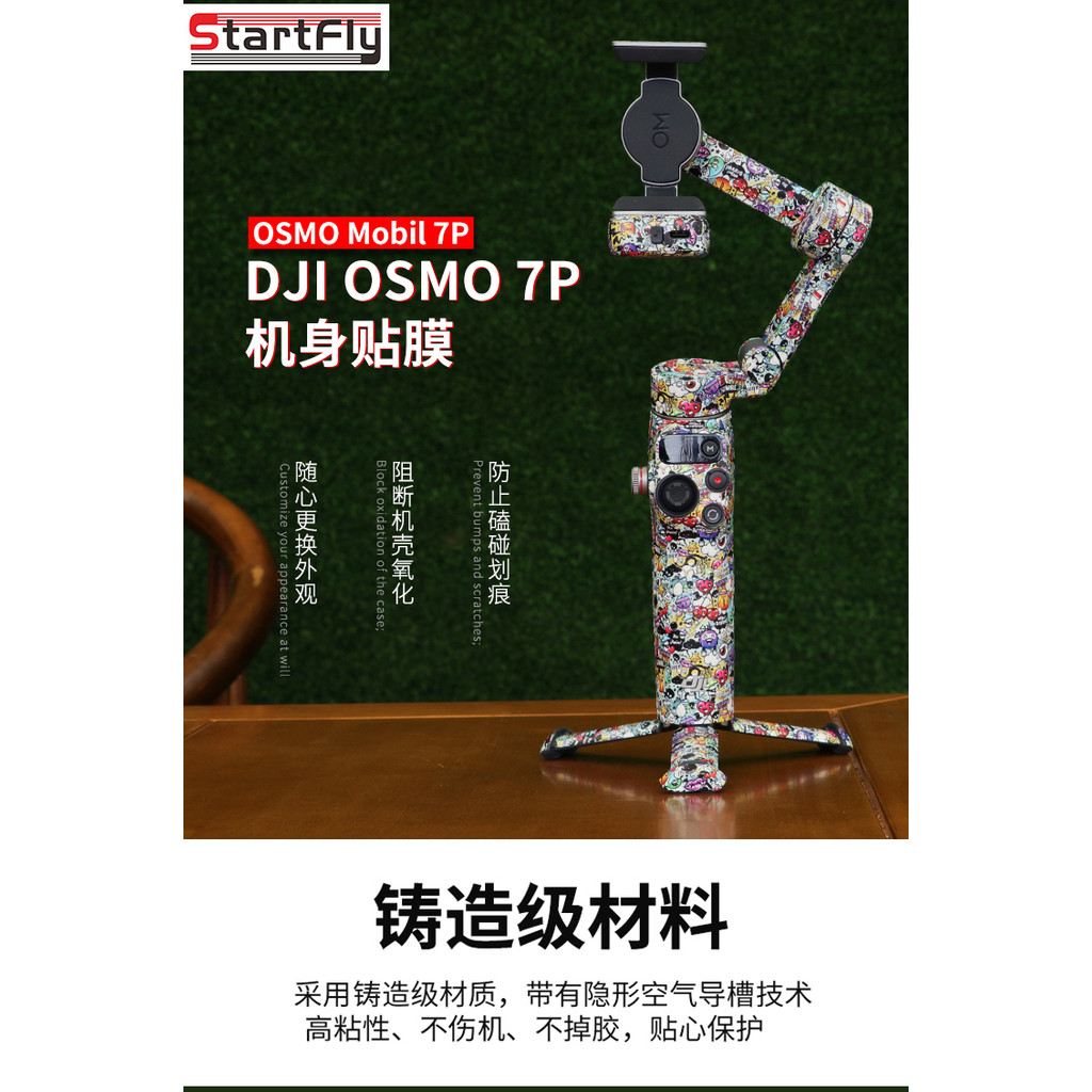 StartFly Thích hợp cho DJI Osmo Mobile7P Bộ ổn định Gimbal cầm tay Phụ kiện phim PVC