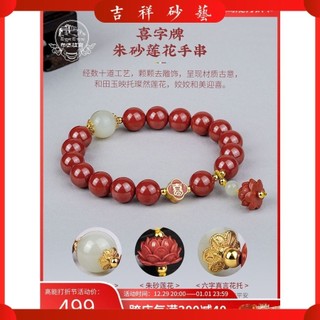 Cinnabar Vòng Tay Sáu Xương Mantra Chuyển Hạt Thùng Hạt Nhân Vật Vui Vẻ Lotus Benming Năm Fe