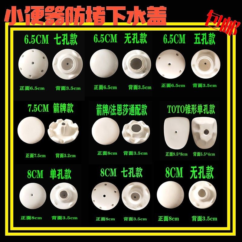 Wqr9 Phụ Kiện Nhà Vệ Sinh Bồn Tiểu Lưới Lọc Gốm Chống Tắc Đầu Sứ Nắp Rò Rỉ Nước Tiểu Chống Tắc Phụ Kiện Khử Mùi Nam Trắng