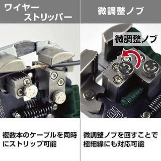 ENGINEER Engineer Multi-wire stripper for electrician's test PAW-01 with automatic wire diameter adjustment function