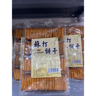  Bánh Hành Đài Loan 500g Ăn Vặt Làm Bánh Quy Mặn Kẹp Phô Mai Siêu Cuốn | MYCMART 