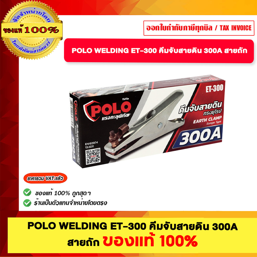 Kìm nối đất POLO ET-300 Và EY-500 300A Và 500A Model ET-300 ET-500 1