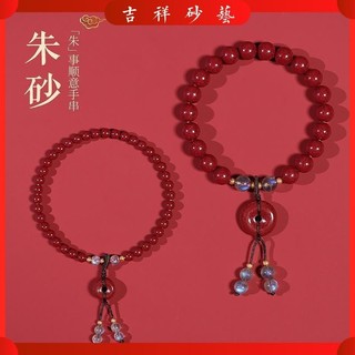 Vòng tay Cinnabar Vòng tay khóa an toàn Vòng đeo tay Lotus Shore Bùa hộ mệnh Nữ