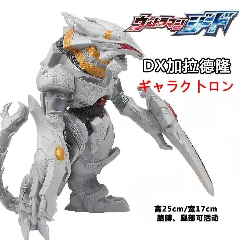 Monster Godzilla Series Hình-Made Quá Khổ Mềm Kẹo Cao Su Ultraman Monster DX King Galard DX Dark Sna