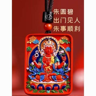 Cinnabar Sơn Thangka Bốn Cánh Guanyin Benming Phật Mặt Dây Chuyền Benming Năm Vòng Cổ Cung Hoàng Đạo Chuột Bùa Hộ Mệnh
