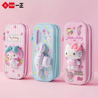 Yizheng Primary School Student Double-Layer Decompression Pencil Case 3D Large Capacity Essential Pink Girl Children's Stationery Box a9Pj