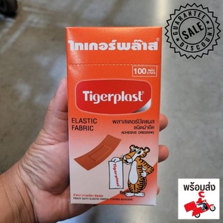 Băng Cá Nhân Vải Tigerplast Elastic Fabric ,Băng Vết Thương, Độ Dính Cao