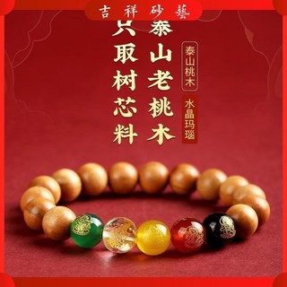 Cinnabar Vòng Tay Năm Vị Thần Của Sự Giàu Có Tím Vàng Cát Nam Nữ Đào Hạt Gỗ Hoàng Đế Cát Benming Năm Vòng Tay Cặp Đôi Phong Cách 8mm