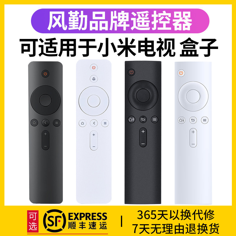 Thích hợp cho điều khiển từ xa TV Xiaomi TV phổ thông Phiên bản nâng cao thế hệ 23 / 4S 4A / 4C 106.6cm Set-Top Box Hồng ngoại Bluetooth Voice Universal Xiaomi Box Cloud Sky TV Bảng điều khiển từ xa
