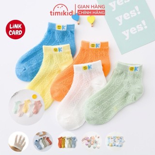 Set 5 Đôi Tất Cao Cấp Link Card Tất Lưới Mùa Hè Cho Bé 0-3 Tuổi Link Card - Giao màu ngẫu nhiên - Timikid