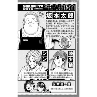SAKAMOTO DAYS 9 (Japanese Edition)