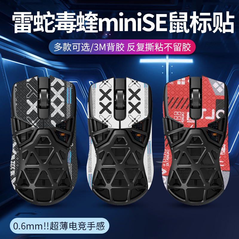 Razer Viper Viper Mini Mini minise Mouse Miếng Dán Chống Trơn Trượt Mini Signature Edition Miếng Dán