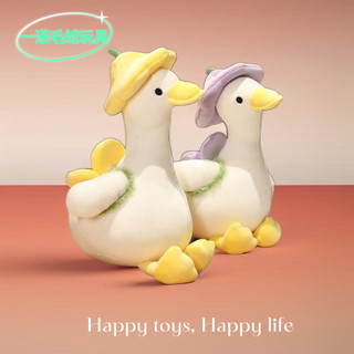 Dễ Thương Crooked Duckling 35CM Sang Trọng Đồ Chơi Búp Bê Hoa Vịt Vịt Búp Bê Cô Gái Trẻ Em Quà Tặng Sinh Nhật