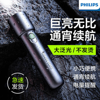 Philips Flashlight Strong Light Super Bright Rechargeable Ultra-Long Life Battery Household Outdoor Long-Range Portable White Laser LED 7PX4