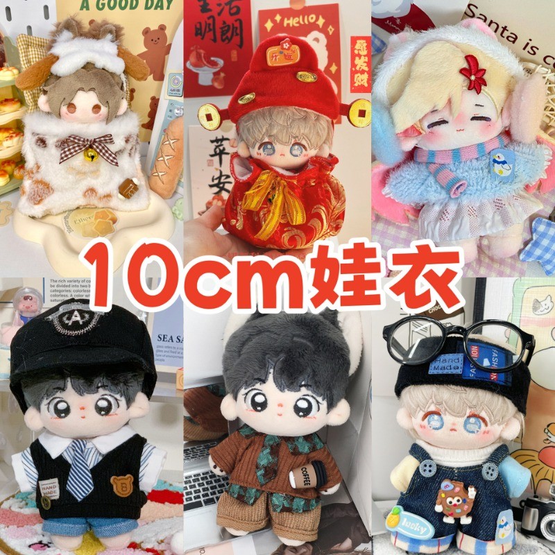 Quần áo búp bê Cotton 10CM Phong cách Natra Phụ kiện thay đổi đồ chơi trẻ em
