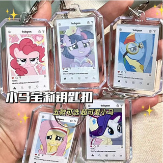 Hoạt Hình Dễ Thương My Little Pony Móc Khóa Kẹo Màu Thẻ Tay Sáng Tạo Ins Móc Khóa Quà Tặng Cung Cấp