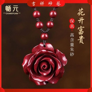 Vòng cổ  Mặt dây chuyền Cinnabar Female Animal Year Purple Gold Sand Flower Blossom Rich Peony Flower