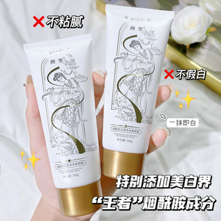 Yanli Niacinamide Kem Dưỡng Ẩm Toàn Thân Dưỡng Ẩm Dưỡng Ẩm Toàn Thân Không Nhọn Làm Sáng Toàn Thân Lười Trang Điểm Khỏa Thân Dụng Cụ Tiện Dụng