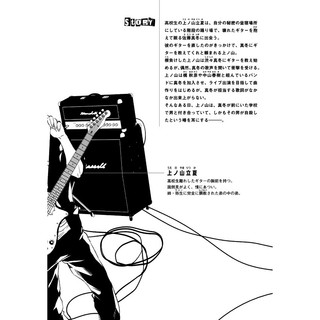 Sách ギヴン 2 - Given 2 (Bìa Mềm)