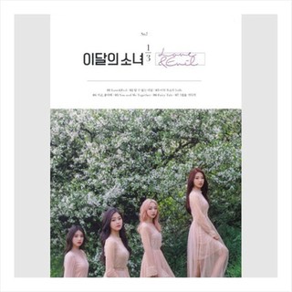 Loona 1/3 - love & evil