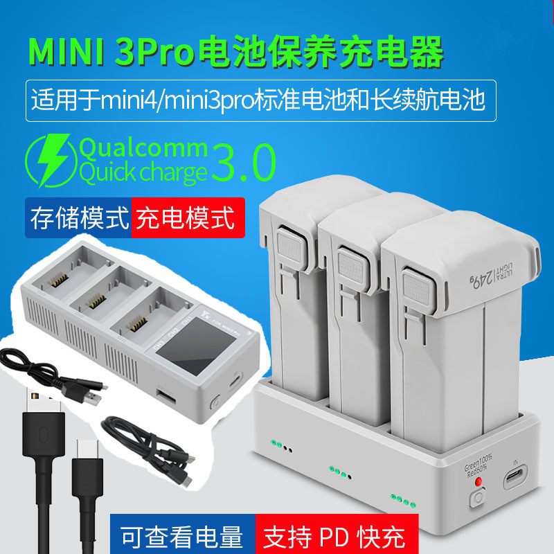 Bộ sạc ba chiều kèm USB cho DJI Mini 5 Pro / 4 Pro / 3 Pro / 3, kèm bộ quản lý sạc và phụ kiện