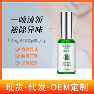 Recommended by the Seller#Confession Xuanyan Antiperspirant Odor Removal Liquid Deodorant Deodorant Armpit Deodorant Lasting Antiperspirant Body Lotion Deodorant Spray Body Odor Lotion5.22
