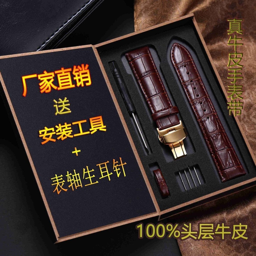 Chính Hãng Da Nam Nữ Dây Đeo Pin Khóa Bướm Khóa Dây Da Chống Mài Mòn Da Bò Chống Thấm Nước Da Cá Sấu Vòng Tay Đồng Hồ Dây Đeo Ban Đầu