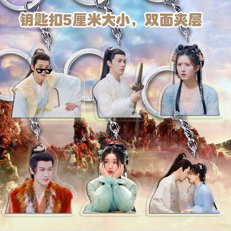 Mặt dây chuyền shenyin Wang anyu Zhao lusi li xiaorui gujin ayin HongYi Móc Chìa Khóa Quạt ngoại vi