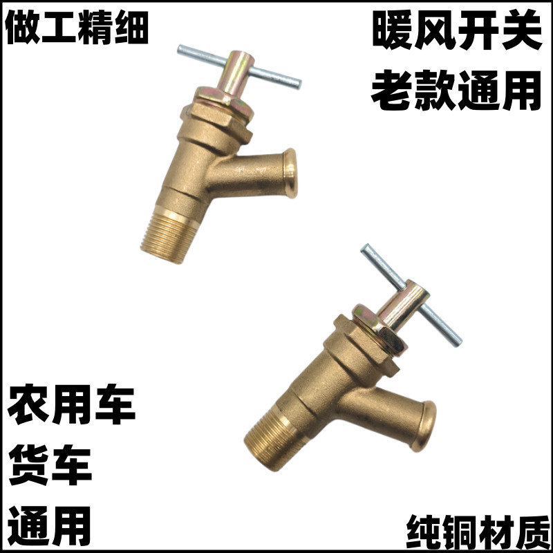 Phụ kiện xe nâng xe tải Liugong Xia Gonggong Lingong Dragon Gong Công tắc sưởi ấm đa năng Đồng nguyê