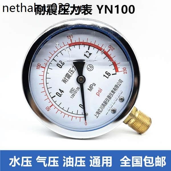 Đồng hồ đo áp suất chống sốc Yn100 Áp suất nước Áp suất dầu thủy lực Chống sốc 0-0.6 / 1.6 / 2.5MPa Lắp đặt đường kính Yichuan