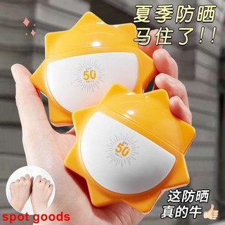 Kem chống nắng 50 lần chống tia cực tím, chống thấm nước, chống mồ hôi, không tối, cách ly, sảng khoái và không nhờn, cần phải có cho học sinh đào tạo quân sự