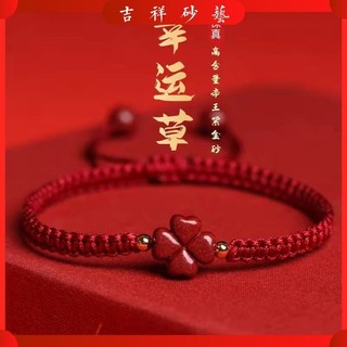 Vòng cổ  Mặt dây chuyền Cinnabar Vòng cổ  Mặt dây chuyền Cinnabar Bốn Lá Cỏ Vòng Tay Cinnabar Phiên Bản Mới Cinnabar Phiên Bản Cinnabar Vòng Tay Có Dây Đỏ Cho Nữ