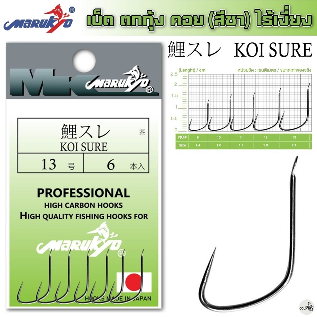 Marukyo Hook Tôm No Barking Tea Color (KOI SURE)