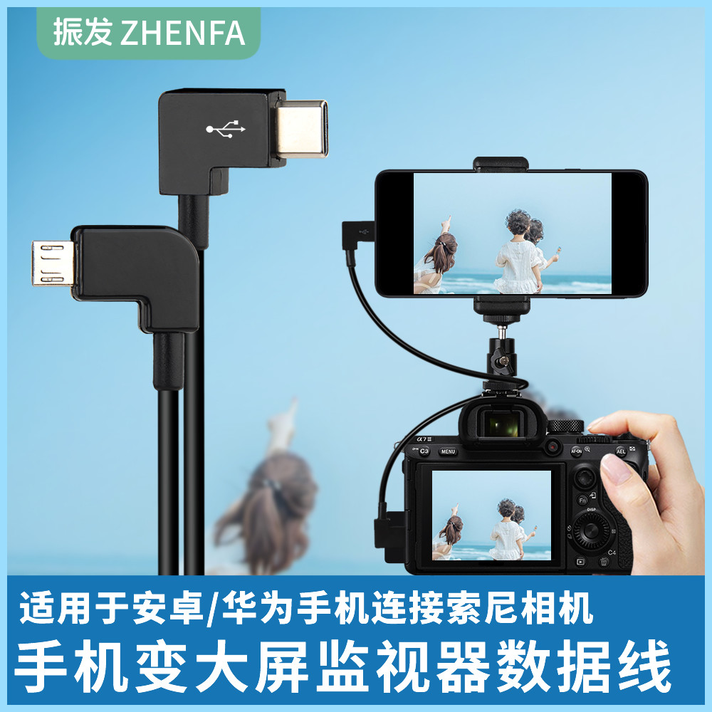 A6600 Thích hợp cho máy ảnh Sony A6500 A6600 ZV1 A7R2 Kính ngắm điện thoại di động sang màn hình lớn
