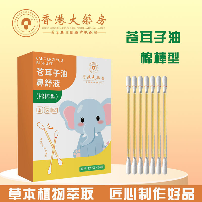 Hồng Kông Nhà Dược Lớn Cang Dầu Tai Bông Loại Bông Di Động Mũi Chăm Sóc Khô Mũi Giọt Mũi Cang Dầu Ta
