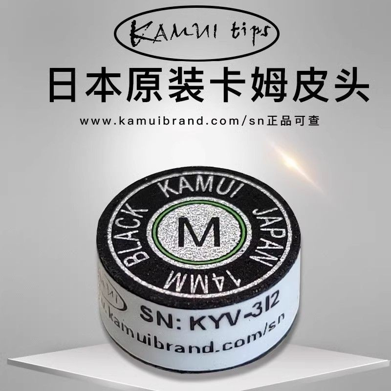 Đen KAMUI KAMUI Nhật Bản Ban Đầu Bi-a Cue Bóng Đen Tám Cue Đầu 11MM 14MM