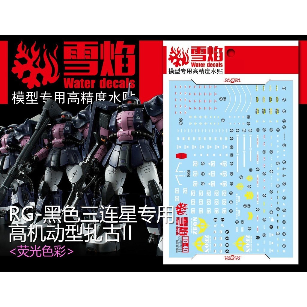 XUEYAN XY RG-07 RG black tri-stars ZAKU Water slide decal