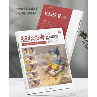 Bộ đơn Color Still Life 2023 Color Basic Still Life