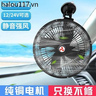Quạt ô tô 24v xe tải lớn 12v volt quạt điện ô tô sử dụng nội thất lắc đầu im lặng quạt trần nhỏ gió mạnh