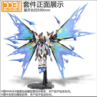 [Ddb] MGEX Strike Freedom Gundam Wing of Light WATER DECALS