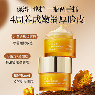 Oxy Thơ Tình Yêu Phù Thủy Hazel Tinh Chất Làm Dịu Kem Dưỡng Ẩm Dưỡng Ẩm Đường Ánh Sáng Làm Sáng Cải Thiện Thô Sinh Viên Kem Da Mặt