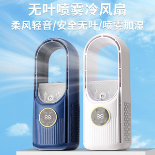 Xịt chiếu sáng đầy màu sắc Tạo độ ẩm Quạt không lá Yên tĩnh Sáu tốc độ Tốc độ gió USB Quạt làm mát máy tính để bàn gió cao